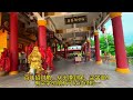 130vlog 仙四师爷千古庙百年招财龟摸了买字靈！ rumah berhala cheng koo