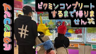 ピクミンかぶりものコンプリートしたよ〜👺💸