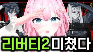 시청자들과 디맥 리버티2 DLC 해봤습니다.