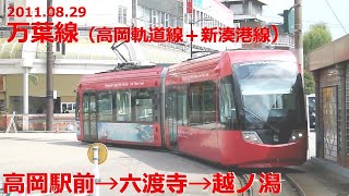 【車窓】万葉線 高岡駅前→六渡寺→越ノ潟