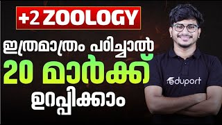 Plus Two Zoology | Model Exam | Important Questions | Eduport