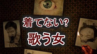 Unforgiving 実況 No.11 なんか着てない?!歌う女【女子力低い実況】