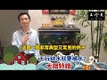 【王十靈 master heng】五行缺水就要補水❓❓ 大錯特錯‼