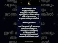 കണ്ണീരിന്റെ കാലം കഴിഞ്ഞു ഇനി അനുഗ്രഹത്തിന്റെ നാളുകള്‍ prayer