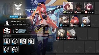 [明日方舟] 燃灰行動 Day8 軍械庫東 13分