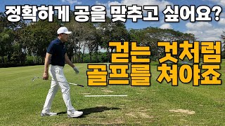 Three reasons for hitting behind the ball with an iron