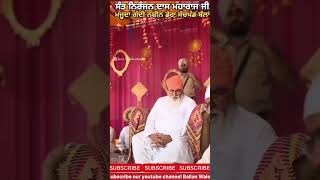 Darshan Didar Satguru Niranjan Dass Ji | fakra fakiri esse dekh ke | #babagulabsinghji #ballantv