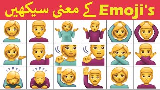 Emojis meanings with Pictures in Urdu & Hindi | Emojis Meanings in Urdu and English | Persons Emojis
