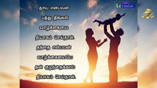 Happy birthday 🎂 appa இனிய பிறந்தநாள் வாழ்த்துக்கள் அப்பா