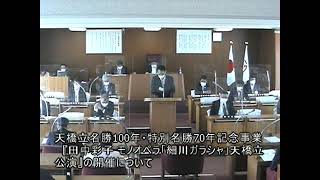 令和４年５月23日宮津市議会全員協議会