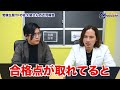 【受験生版tigerfunding】佐久間さんの現状は？