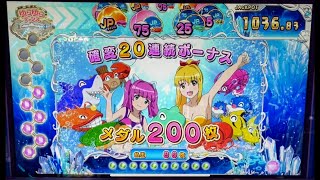 [ラッキーマリンツアーズ]確変20連続！