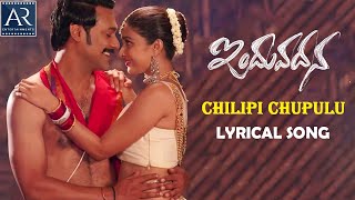 Chilipi Chupulu Lyrical Video Song | Induvadana | Varun Sandesh, Farnaz Shetty | @ARMusicTelugu