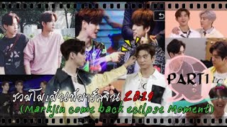 รวมโมเม้นท์มาร์คจิน 2019  #markjin (Markjin come back eclipse Moment) Part 1 Engsub