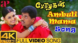 Karthik Hit Songs | Ambuli Mama Full Video Song 4K | Perazhagan Tamil Movie | Surya | Yuvan