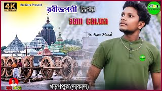 রবীন্দ্রপল্লী (টুডু পাড়া )/Junior Ram Mandi New Song/Rabindrapalli Program 2024/ New Santali Program