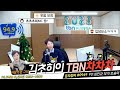 tbn차차차 일요일 tbn교통방송 귀요미 김초희mc