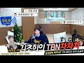 tbn차차차 일요일 tbn교통방송 귀요미 김초희mc