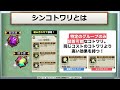 【コトダマン】20241107godニュースまとめ～内容多くてエグイ～