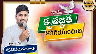 యేసుక్రీస్తు సహావాస సంఘము కువైట్ ప్రభు బల్లరాధన - కువైట్