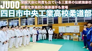 ＃1 The day I was trained by a 194cm Highschool Judoka