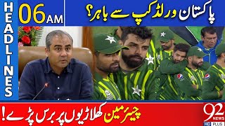 Pakistan team out of the World Cup? | Headlines 06 AM | 10 June 2024 | 92NewsHD