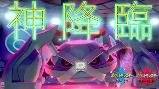 全体の耐久が上がり過ぎて神と化したメタグロスにハマってしまった輩がいるらしい【ポケモン剣盾】