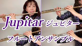 Jupitar（ジュピター）フルート＆アルトフルート アンサンブル