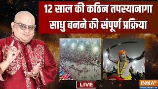 Mahakumbh Mahamantra With Indu Prakash LIVE:12 साल की कठिन तपस्यानागा साधु बनने की संपूर्ण प्रक्रिया