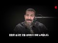 스탠포드 뇌 과학 교수가 말하는 성공하는 사람들의 목표 설정 방법 앤드류 후버만 andrew d. huberman 아가릿 한국어 더빙