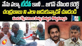 TDP Activist Fire's On Cm Chandrababu Naidu | Ap Politics | Ys Jagan | TDP Party | PrajaHitam