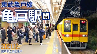 東武亀戸線【亀戸駅】2021.12.東京都江東区亀戸