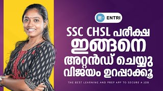 Crack SSC CHSL in First Attempt | Exam pattern  | How to clear