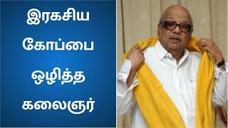 அரசு ஊழியர்களை அச்சுறுத்தும் ரகசிய கோப்பை ஒழித்த கலைஞர் | அரசு ஊழியர் நலனில் தி.மு.க | DMK