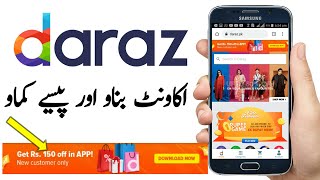 How To Earn Money From Daraz App | Daraz App Se paise kaise kamaye