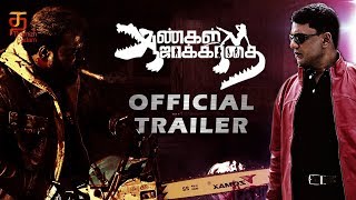 Aangal Jakkirathai Official Trailer | Muruganandham G | Sangeetha | Latest Tamil Movie Trailers