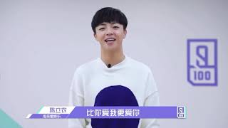 [NinePercent]《限定的记忆》害羞农农 NINEPERCENT陈立农正式毕业！你还记得超级农农的100%初印象吗？