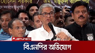 বেনজীরের দেশত্যাগে সরকারের সহায়তা রয়েছে: ফখরুল | BNP | Jamuna TV