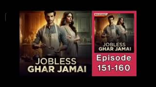 Jobless ghar jamai episode 151 to 160 | Jobless ghar jamai 151 152 153 154 155 156 157 158 159 160 |