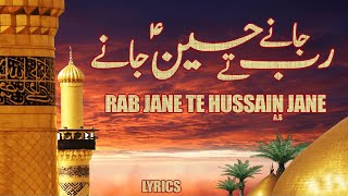 Rab Jane Te Hussain Jane | Manqabat Lyrics | Imam Hussain Manqabat