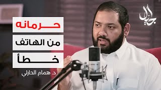 التربية الوالدية | د. همام الحارثي                             بودكاست أجيال