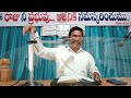 ఆరాధన వర్తమానం worship message by bro.david jerusalem prayer house hebronhimayathnagar