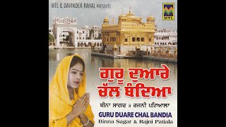 GURU DUARE CHAL BANDIA