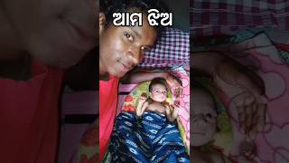 ସେ ଆମ ଝିଅ 🎉🎉vlog video