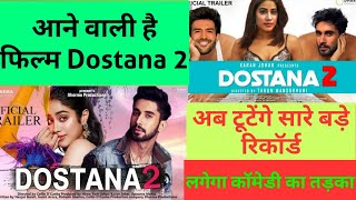 Dostana 2 Trailer । Dostana 2 Movie Updates । Dostana 2 Release Date । Jaanvi Kapoor Upcoming Movies