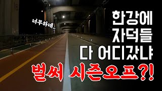 겨울에 타는 자덕이 찐자덕이라 배웠습니다.