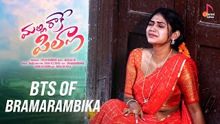 Malli Raake Pilla Love Failure Song || BTS || Bramarambika Tutika || Shiva Velthuru || Ramu