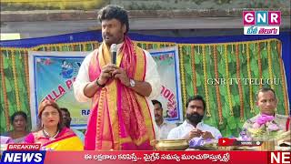 జడ్పీ హైస్కూల్ ఆవరణలో విద్యార్థులు, అధ్యాపక బృందంతో కలిసి ముందస్తు సంక్రాంతి వేడుకలు