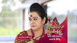 Kamali - Spoiler Alert - 07 Sep 2018 - Watch Full Episode On ZEE5 - Episode 75