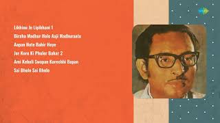 Hemant Kumar Hits | Likhinu Je Lipikhani | Biraha Madhur Holo | Aapan Hote Bahir | Ami Keboli Swapan